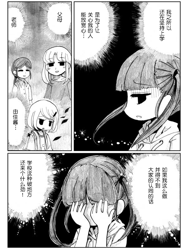 金鱼王国的崩溃韩漫全集-第8.2话无删减无遮挡章节图片 