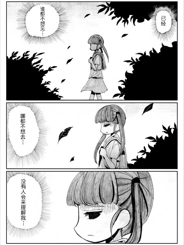 金鱼王国的崩溃韩漫全集-第8.2话无删减无遮挡章节图片 
