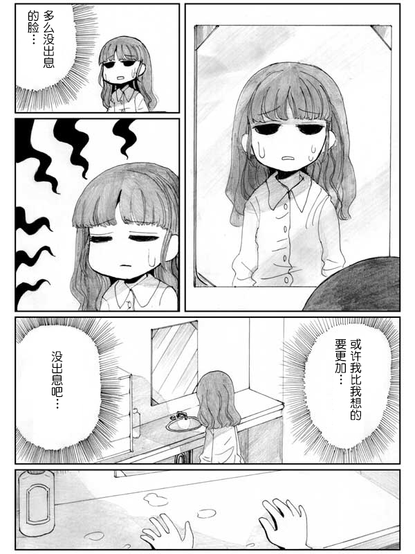 金鱼王国的崩溃韩漫全集-第8.2话无删减无遮挡章节图片 