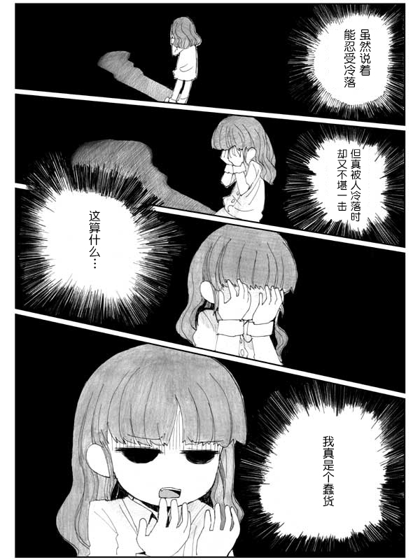 金鱼王国的崩溃韩漫全集-第8.2话无删减无遮挡章节图片 