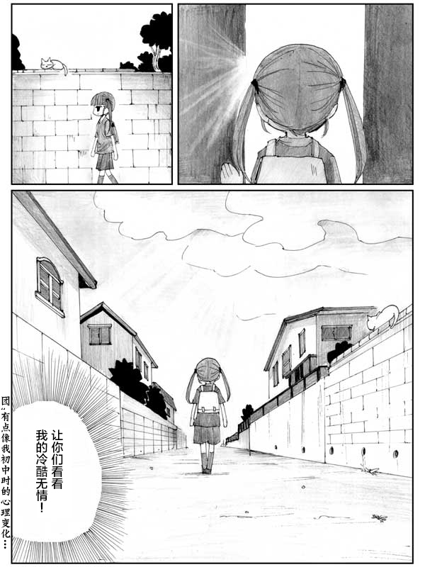 金鱼王国的崩溃韩漫全集-第8.2话无删减无遮挡章节图片 