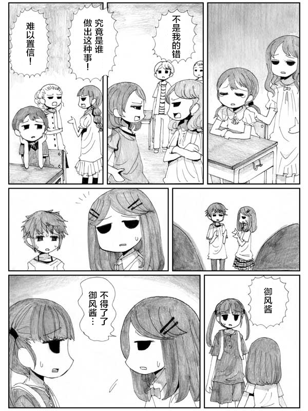 金鱼王国的崩溃韩漫全集-第8.2话无删减无遮挡章节图片 