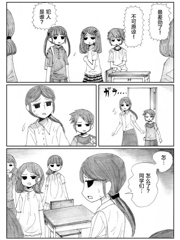 金鱼王国的崩溃韩漫全集-第8.2话无删减无遮挡章节图片 
