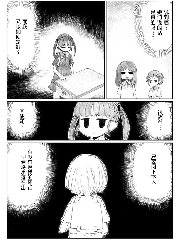金鱼王国的崩溃韩漫全集-第8.2话无删减无遮挡章节图片 
