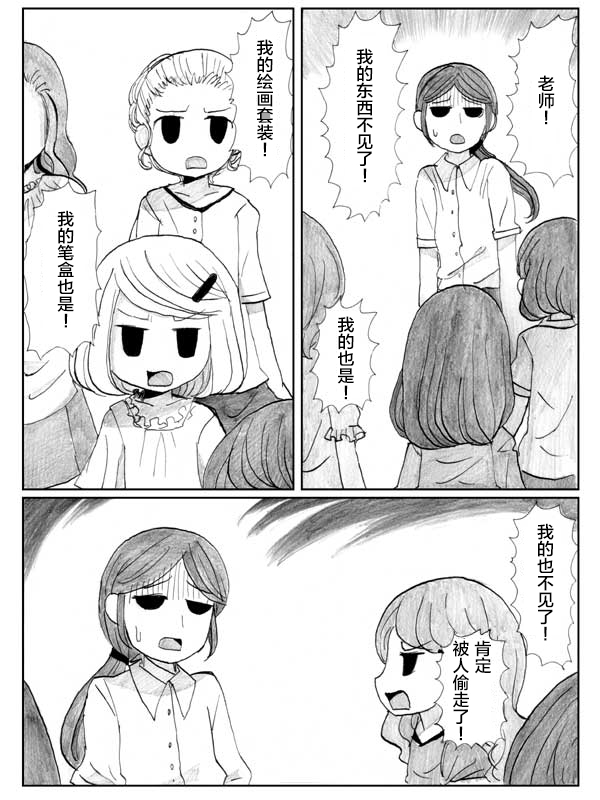 金鱼王国的崩溃韩漫全集-第8.2话无删减无遮挡章节图片 