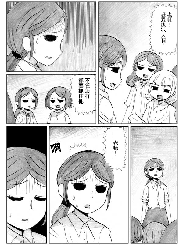 金鱼王国的崩溃韩漫全集-第8.2话无删减无遮挡章节图片 