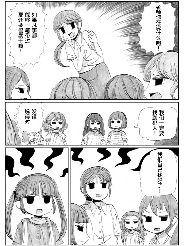 金鱼王国的崩溃韩漫全集-第8.2话无删减无遮挡章节图片 