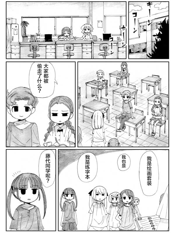 金鱼王国的崩溃韩漫全集-第8.2话无删减无遮挡章节图片 