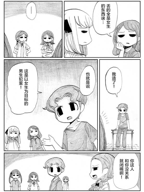 金鱼王国的崩溃韩漫全集-第8.2话无删减无遮挡章节图片 