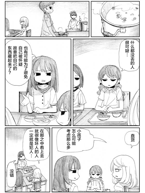金鱼王国的崩溃韩漫全集-第8.2话无删减无遮挡章节图片 