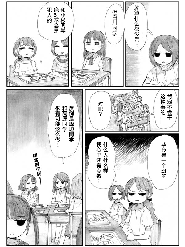 金鱼王国的崩溃韩漫全集-第8.2话无删减无遮挡章节图片 