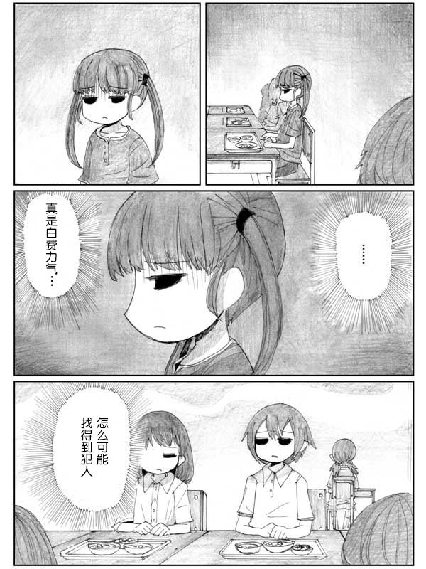 金鱼王国的崩溃韩漫全集-第8.2话无删减无遮挡章节图片 