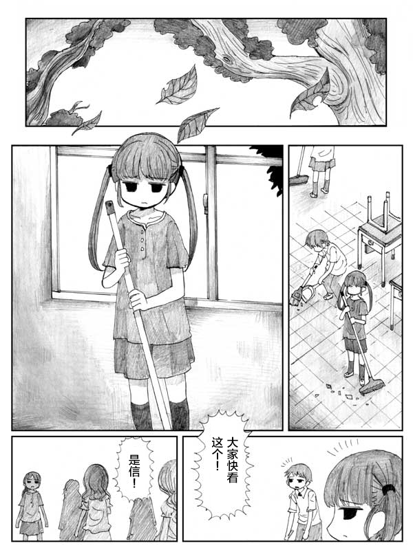 金鱼王国的崩溃韩漫全集-第8.2话无删减无遮挡章节图片 
