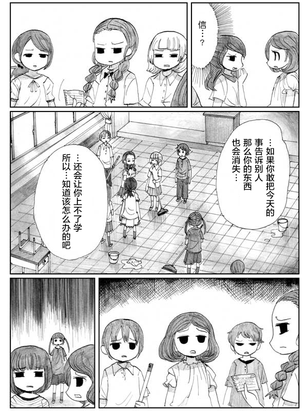 金鱼王国的崩溃韩漫全集-第8.2话无删减无遮挡章节图片 