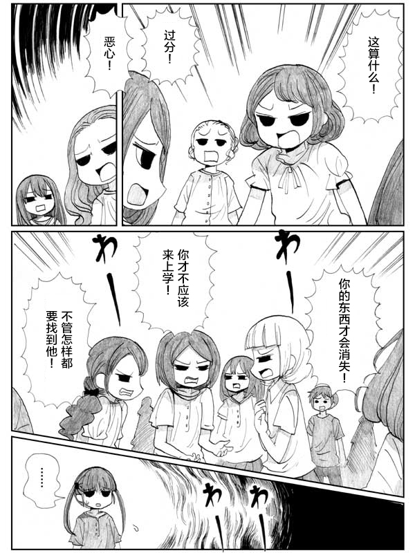 金鱼王国的崩溃韩漫全集-第8.2话无删减无遮挡章节图片 