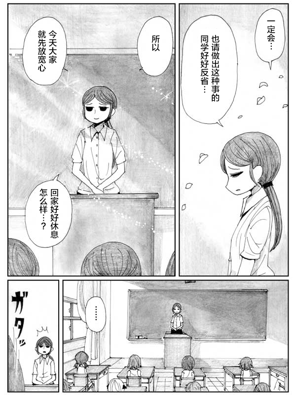金鱼王国的崩溃韩漫全集-第8.2话无删减无遮挡章节图片 