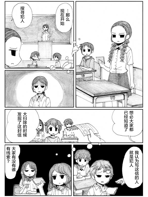 金鱼王国的崩溃韩漫全集-第8.2话无删减无遮挡章节图片 