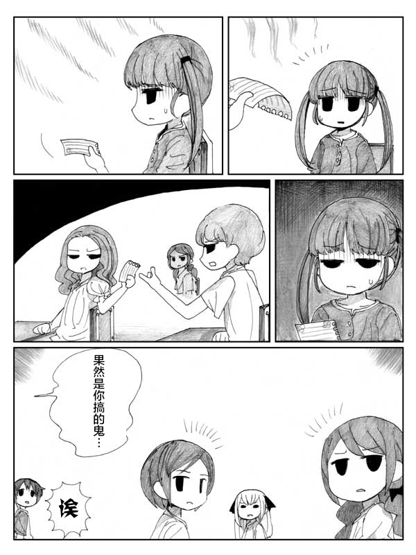 金鱼王国的崩溃韩漫全集-第8.2话无删减无遮挡章节图片 