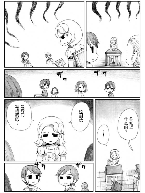 金鱼王国的崩溃韩漫全集-第8.2话无删减无遮挡章节图片 
