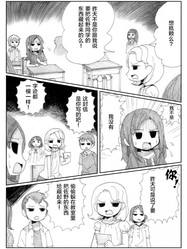 金鱼王国的崩溃韩漫全集-第8.2话无删减无遮挡章节图片 