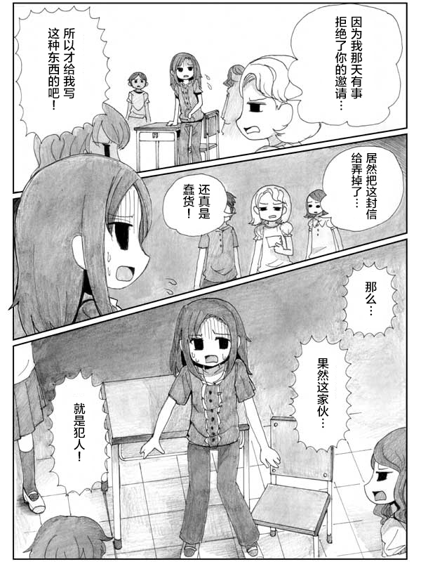 金鱼王国的崩溃韩漫全集-第8.2话无删减无遮挡章节图片 