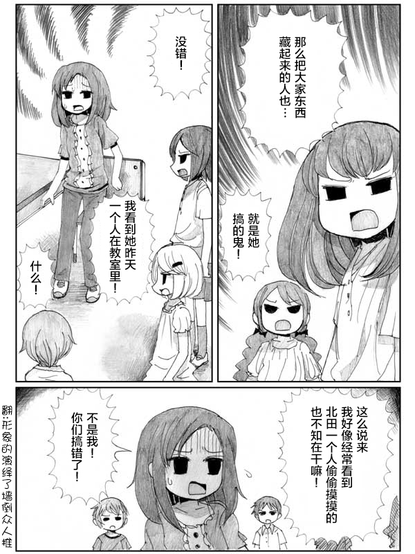 金鱼王国的崩溃韩漫全集-第8.2话无删减无遮挡章节图片 