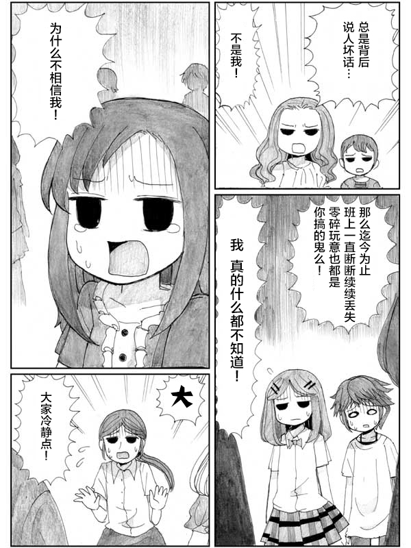 金鱼王国的崩溃韩漫全集-第8.2话无删减无遮挡章节图片 