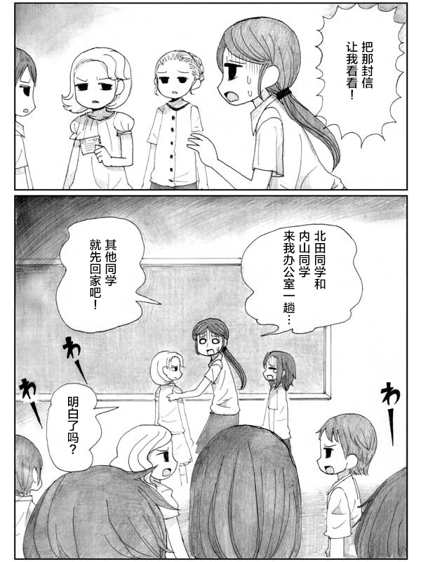 金鱼王国的崩溃韩漫全集-第8.2话无删减无遮挡章节图片 