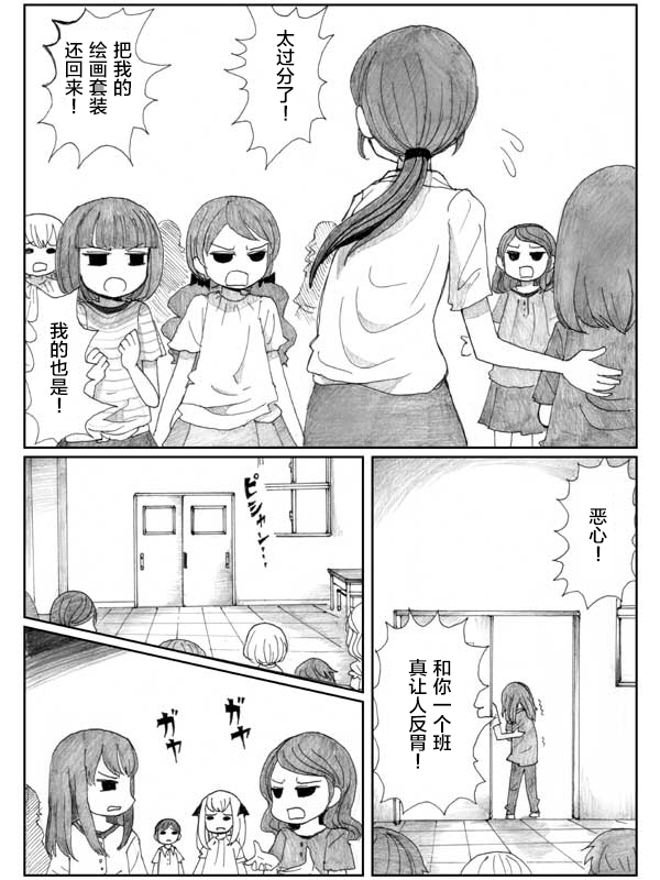 金鱼王国的崩溃韩漫全集-第8.2话无删减无遮挡章节图片 
