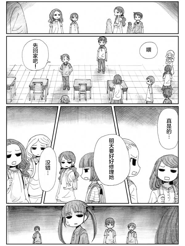 金鱼王国的崩溃韩漫全集-第8.2话无删减无遮挡章节图片 