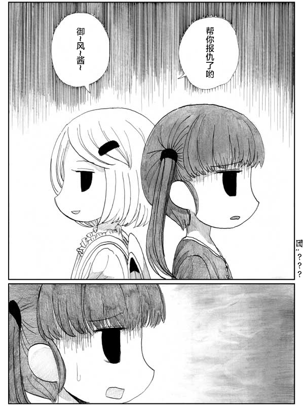 金鱼王国的崩溃韩漫全集-第8.2话无删减无遮挡章节图片 