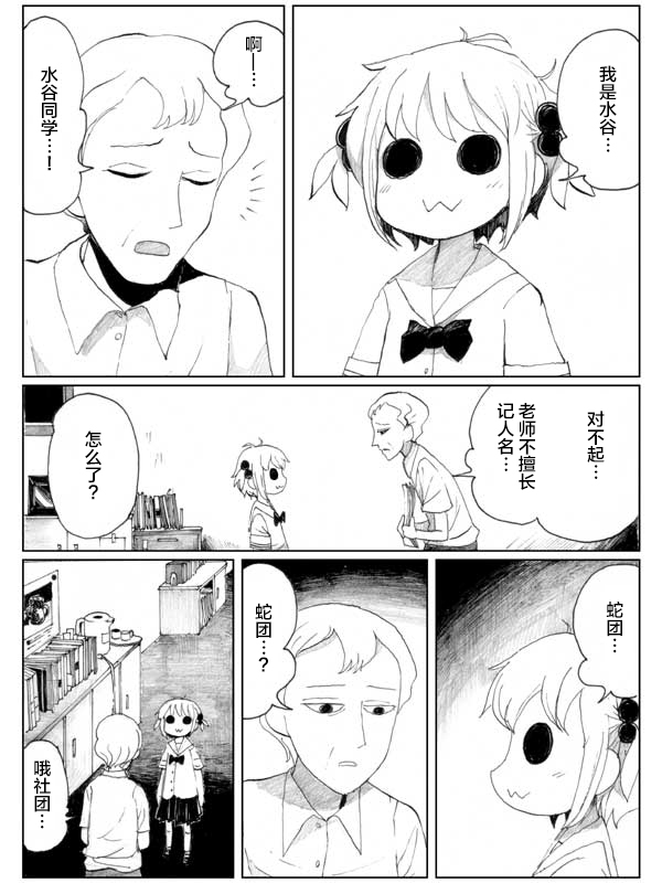 金鱼王国的崩溃韩漫全集-虾②无删减无遮挡章节图片 