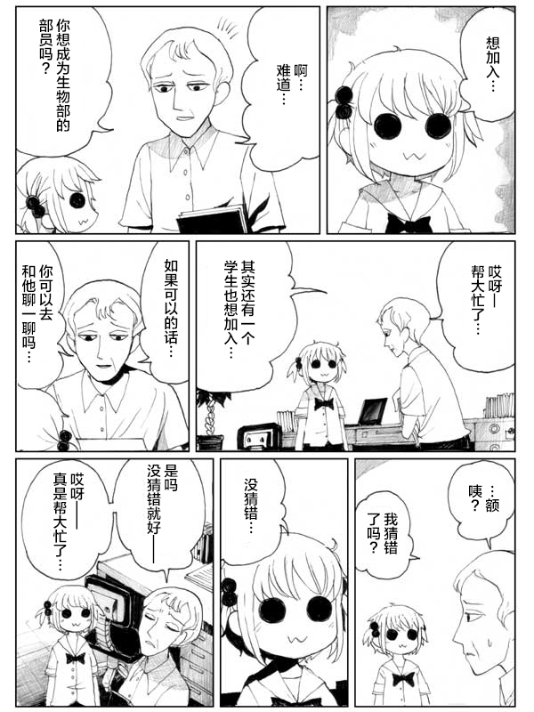 金鱼王国的崩溃韩漫全集-虾②无删减无遮挡章节图片 