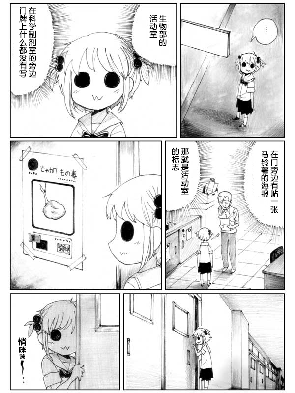 金鱼王国的崩溃韩漫全集-虾②无删减无遮挡章节图片 