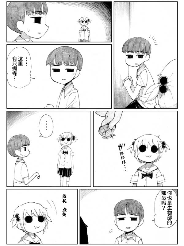 金鱼王国的崩溃韩漫全集-虾②无删减无遮挡章节图片 