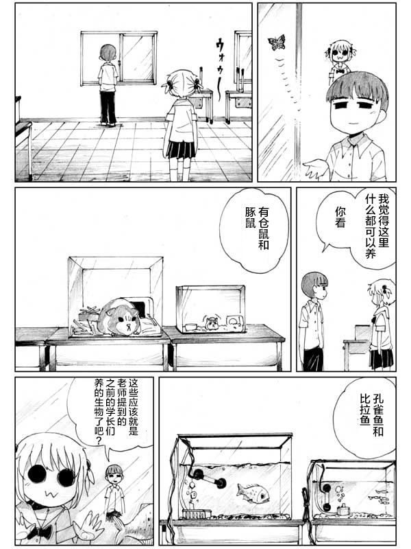 金鱼王国的崩溃韩漫全集-虾②无删减无遮挡章节图片 