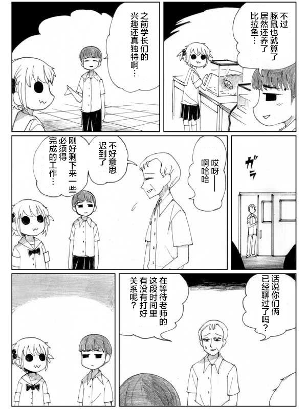 金鱼王国的崩溃韩漫全集-虾②无删减无遮挡章节图片 