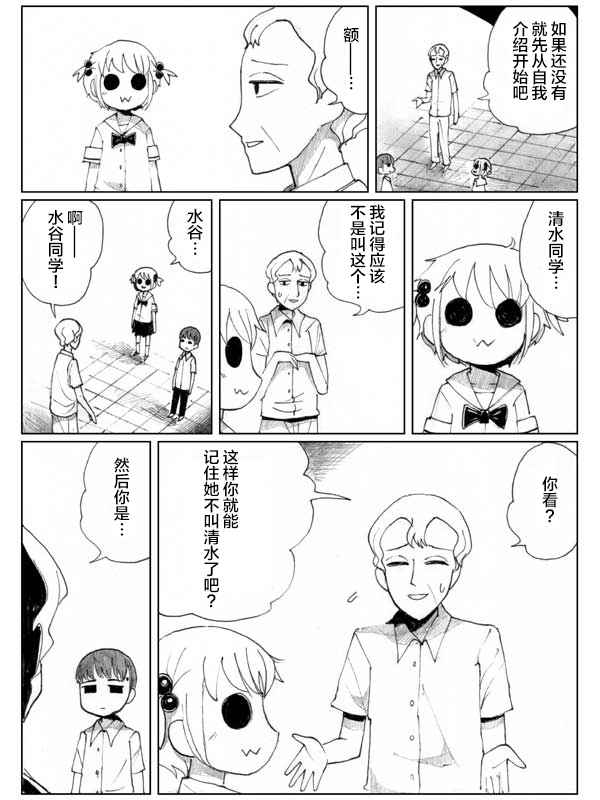 金鱼王国的崩溃韩漫全集-虾②无删减无遮挡章节图片 