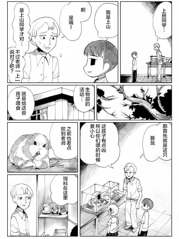 金鱼王国的崩溃韩漫全集-虾②无删减无遮挡章节图片 
