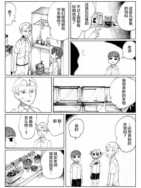 金鱼王国的崩溃韩漫全集-虾②无删减无遮挡章节图片 