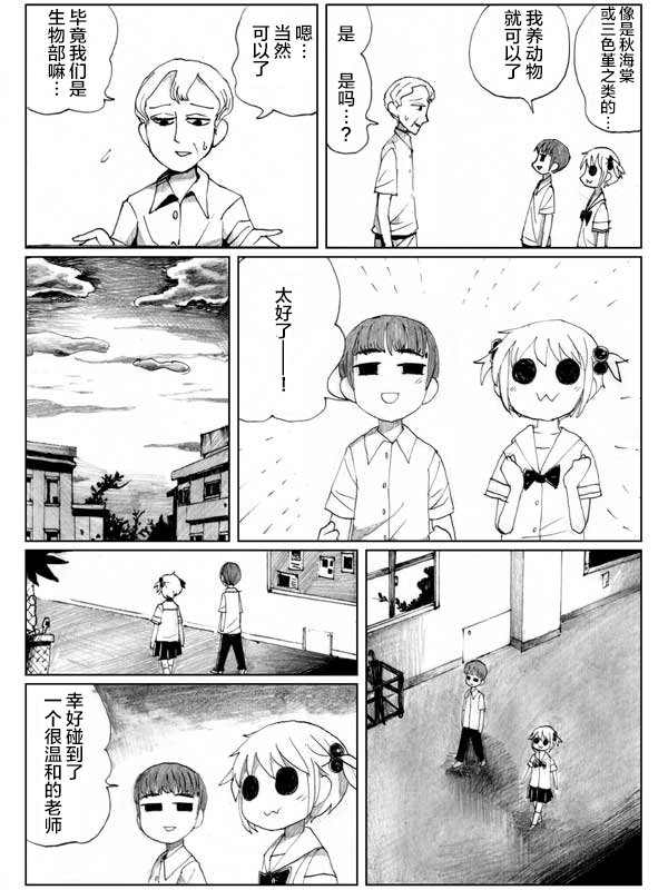 金鱼王国的崩溃韩漫全集-虾②无删减无遮挡章节图片 