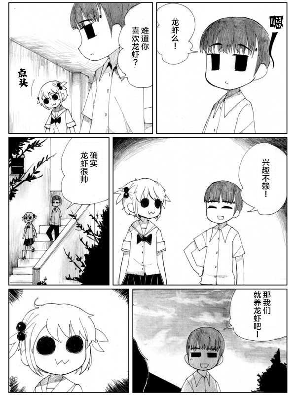 金鱼王国的崩溃韩漫全集-虾②无删减无遮挡章节图片 