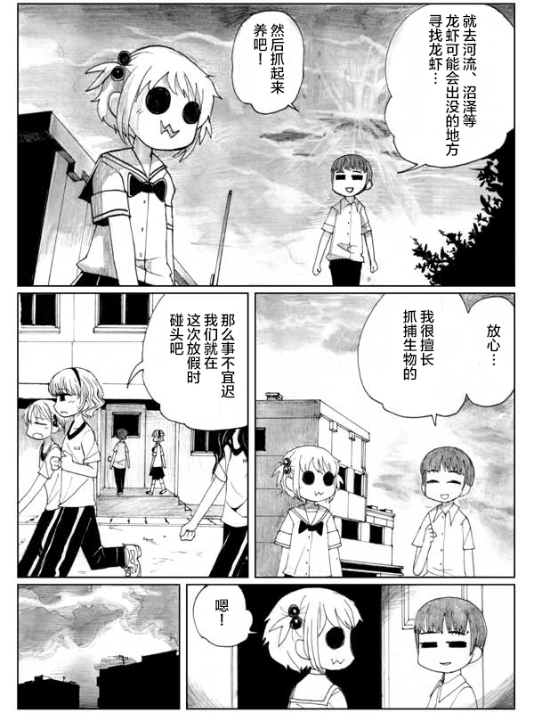 金鱼王国的崩溃韩漫全集-虾②无删减无遮挡章节图片 