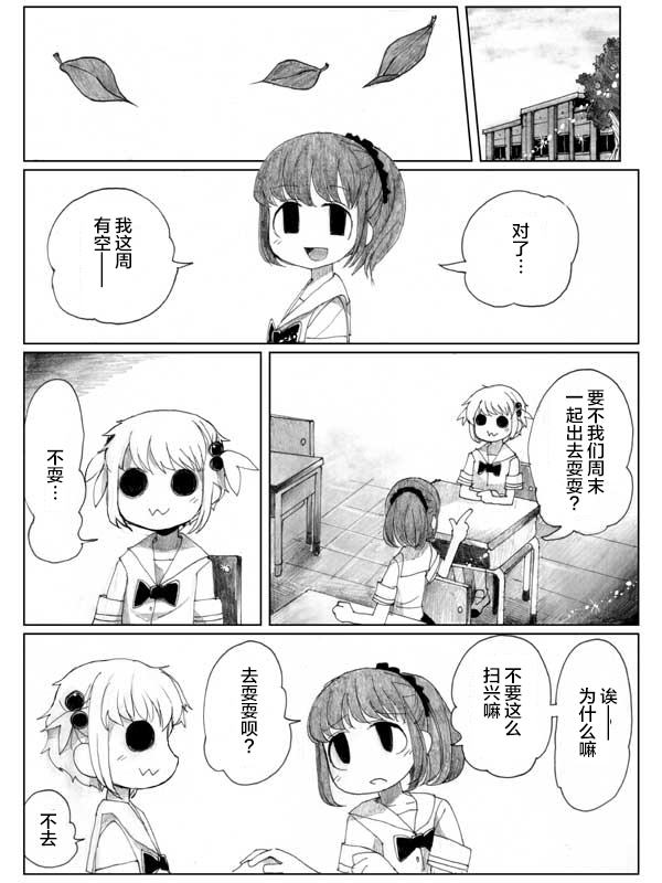 金鱼王国的崩溃韩漫全集-虾②无删减无遮挡章节图片 