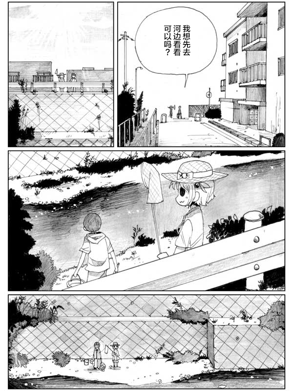 金鱼王国的崩溃韩漫全集-虾②无删减无遮挡章节图片 