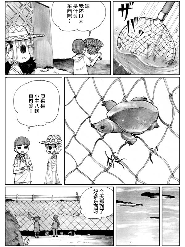 金鱼王国的崩溃韩漫全集-虾②无删减无遮挡章节图片 