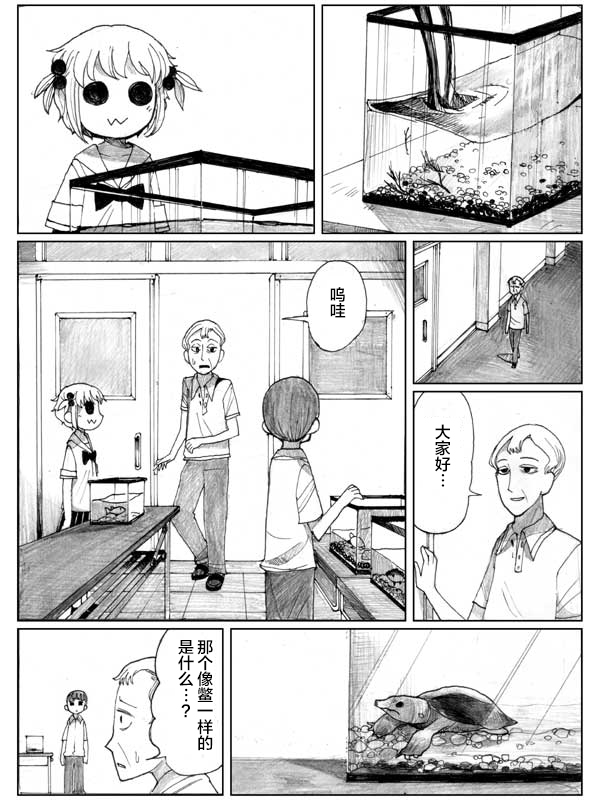 金鱼王国的崩溃韩漫全集-虾②无删减无遮挡章节图片 