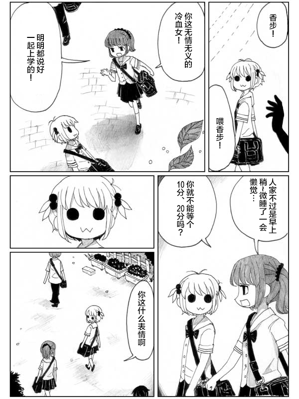 金鱼王国的崩溃韩漫全集-虾②无删减无遮挡章节图片 