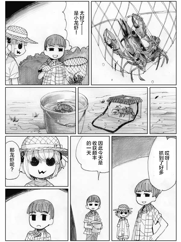 金鱼王国的崩溃韩漫全集-虾②无删减无遮挡章节图片 