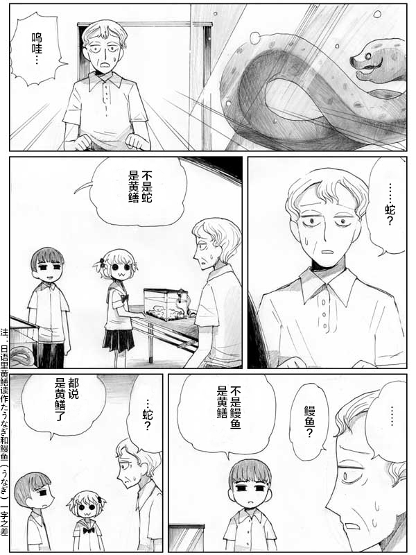 金鱼王国的崩溃韩漫全集-虾②无删减无遮挡章节图片 